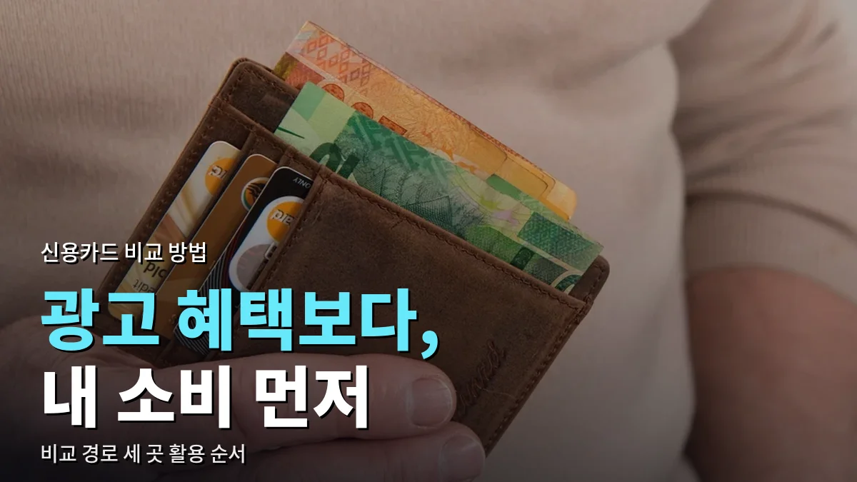 손에 든 가죽 지갑에 꽂힌 지폐와 카드